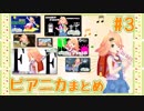 【音楽】フォルテハルの音楽まとめ　その３