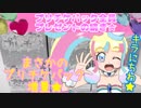 キラッとプリチャン～プリチケパック全員プレゼントの続き☆～