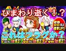 【パワプロアプリ】MIX走一郎有能フラグ！？ガチャ30連【ガチャ】