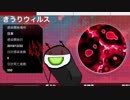 きうり菌パンデミック【Plague Inc.】２床目