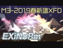 【M3-2019春】EXiNoRm【XFD】