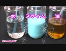 【音フェチ】イヤホン推奨♪立体音響ASMR！水、スライム、油を吹いてみた♪神秘的な音で癒される