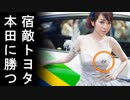 韓国現代自動車が徴用工、慰安婦、レーダー照射等日韓関係破綻してる今日本再進出するのか？本当の理由に一同失笑！