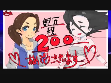 ゆっくりDead by Daylightその２００