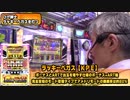 【パチンコ店買い取ってみた】第170回ひげ紳士がラッキーベガスを完全攻略はしていません