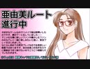 CoC探索者が実況する「この世の果てで恋を唄う少女 YU-NO・PC98再現リメイク版」 #017
