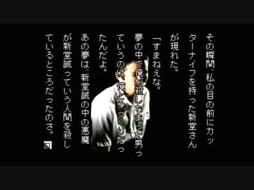 PS1 学校であった怖い話S するです。朗読 新堂 7話目 夢の世界からの脱出