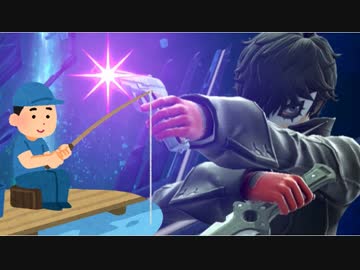 【実況】スマブラSPでたわむれる ジョーカーぶっ壊れ最強説 Part29