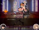 【Succubus Rhapsodia】MOD de SCRP! part11【ゆっくり実況】
