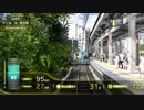電車でGO!!をプレイしてきた。 Part18