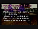 [初見実況] 不可思議事件の謎を解く Part 2 [かまいたちの夜]