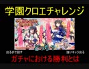 【千年戦争アイギス】勝利と敗北の狭間【実況】ガチャ動画