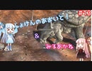 【Kenshi】初見の葵と見る茜！ PART:13【VOICEROID実況】