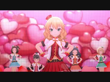 【デレステMV】きゅん・きゅん・まっくす【L.M.B.G キュート組】
