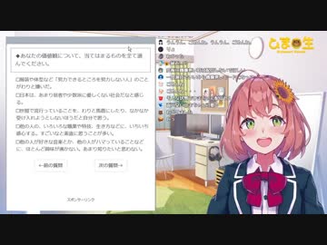 本間ひまわりが究極に機嫌が悪いときの対処法「同調して欲しい！でも･･･」