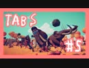 【TABS】ふにゃふにゃの奴らが戦うゲームを実況【Part5 】