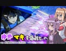 【EXVS2】ゆかマキ戦闘記_EXVS その11【VOICEROID+実況】