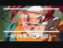 【クロノ・トリガー】あの感動をもう一度。初見プレイ実況 part22