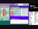 【YTL】うんこちゃん『ポケモンRSE　金ダツラ』part56【2019/04/16】