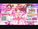 【デレステ】きゅん・きゅん・まっくす イベントBGM