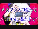 【中毒性アリ】ジグソーパズル 歌ってみた　【ぴかすみ】