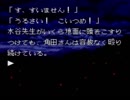 赤川次郎知らないけど魔女たちの眠りを実況したかった。　その7