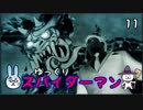 【スパイダーマン #11】すごく粘着質な男【ゆっくり実況】