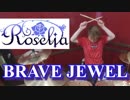 【Roselia】BRAVE JEWEL叩いてみた！〔クリタ〕