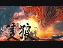 ほぼ毎日投稿　隻狼をシンプルに実況プレイ【SEKIRO】二十九