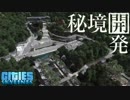 【Cities:Skylines】わたくし、秘境の市長になりました。【ゆっくり実況】#10(終)