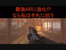 【BO4】強化されたAR達に何処まで対抗出来るか　part35【ブサボでGO】