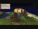 【Minecraft】マイクラプレイ日記 2DAY