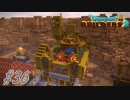 part36 【実況 ドラクエビルダーズ2】　みならいビルダーの無人島開拓の旅～
