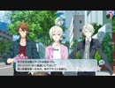 アイナナとやらをはじめようかPart.10【1部2・3章】