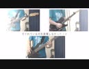 【はやとが弾いた】贖罪【バンドアレンジ】