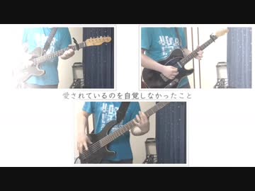 【はやとが弾いた】贖罪【バンドアレンジ】