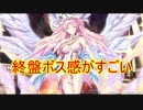【実況】あいりすミスティリア！初見プレイ Part122