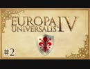 【EU4】 琴葉姉妹が近世ヨーロッパを駆け抜ける#2 【VOICEROID実況】