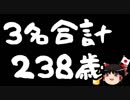 【はらわり】令和ムードをぶち壊す老害たち