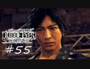 木村拓哉が探偵をはじめました 最終回【JUDGEEYES実況】