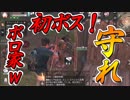 【ライフアフター実況#1】最初の家作り&ボス選でボロ家を守れ！ｗｗｗ家の作り方や攻略・コツも【楽しみながら実況】【life after】【スマホゲーム】