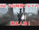 【第五人格】高みを目指す第五人格　part1【IdentityⅤ】【アイデンティティファイブ】