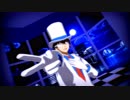 【MMDコナン】劣等上等【怪盗キッド】