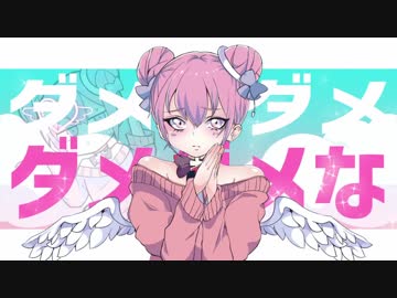 【初投稿】ダダダダ天使　歌ってみた　【ななた】