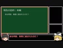 ゆっくりまりさがドラクエ1の疑問を(雑に)答える動画6