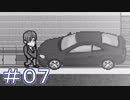 【実況】虚白ノ夢を明るくプレイする。 part07