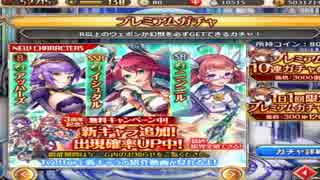 神姫project　新キャラでましたのでガチャ回します