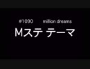 Mステ『#1090 -Million Dreams-』off lead guitar