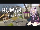 ゆかり殿下はどこまでおちるのか　＃１いつものノリで