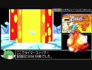 ミスタードリラーグレート　PS版シナリオモードRTA　39分39秒　後ろ編